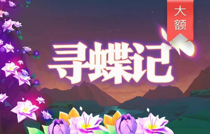 问鼎娱乐模拟器