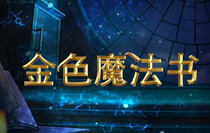 天天娱乐welcome购彩中心 AG百家家乐app